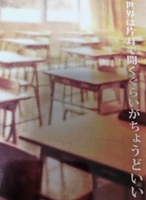 【新刊】世界は片耳で聞くぐらいがちょうどいい