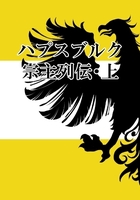 ハプスブルク宗主列伝(歴史)