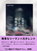 不器用なふたりの恋物語