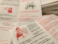 お白湯通信