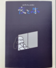 別冊ブックレットホン 夜と本