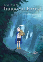 Innocent Forest 第3集