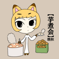 芋煮会