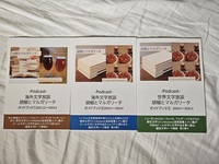 世界文学放談 胡椒とマルガリータ