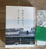 日記のおかげで正しく狂えた