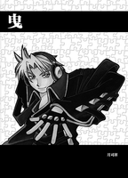曳