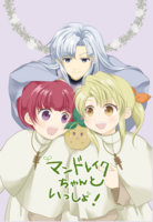 マンドレイクちゃんといっしょ!