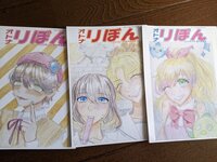 オトナりぼん 1〜3号