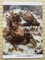 Maqluba!vol.2