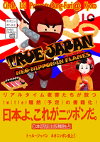 TRUE JAPAN