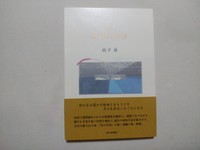海の額と夜の頬