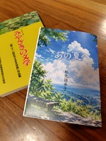 あの夏へ