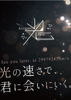 【合同誌】アンソロジー光