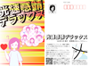 光速感情デラックス(表紙ポストカード)