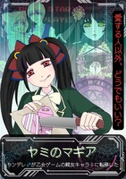 ヤミのマギアポップ