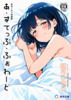 あ・すてっぷ・ふぉわーど