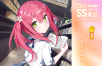 L-boom SS シナリオ大賞 無料配布コピー本(小説)
