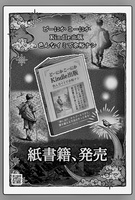 「どーにか」はがき・モノクロ