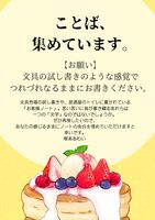 【企画展示】ことば、集めています。