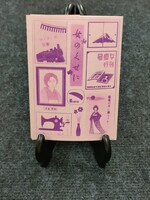 女のくせに(特装版)