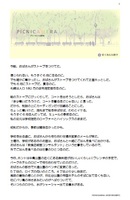 小説「甘く冷えた街で」(PICNICAMERA)