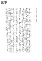 いしかり散文詩集