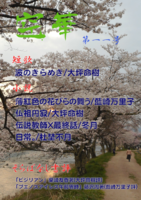 空華第一一号
