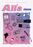 沼落ちZINE「Aila」