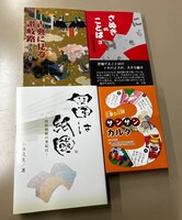 さぬきのことば3