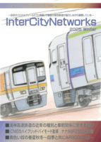 InterCityNetworks2025Winter