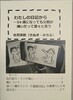 わたしの日記からー54歳になっても父親が嫌いだって堂々と言う