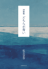 どちらが青い