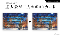 サンタさんと僕