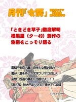 月刊「女房」創刊号