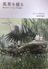 風景を綴る(写生文ワークショップ作品集)