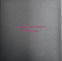Tautological Girl, Self-reference Girl
