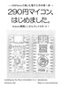 290円マイコン、はじめました。− UIAPduinoで楽しむ電子工作の第一歩 −