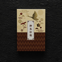 御朱印帳 祝