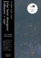 the best shoegaze albums + eps / issue #002