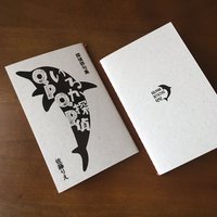 いるか探偵QPQP