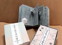 星の森博物館
