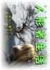 人形者生活 vol.7 2010 夏号