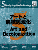 『5: Designing Media Ecology』第2期 2号