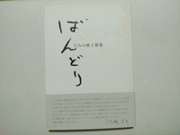 ばんどり