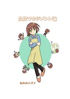 自炊マネジメント論