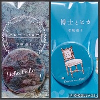 既刊表紙柄缶バッジ