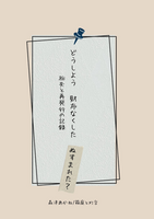 どうしよう 財布なくした ぬすまれた?