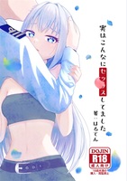 実はこんなにセッ●スしてました