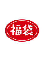 福袋 2026年5月