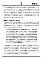 入門・社会学 Enter into Sociology